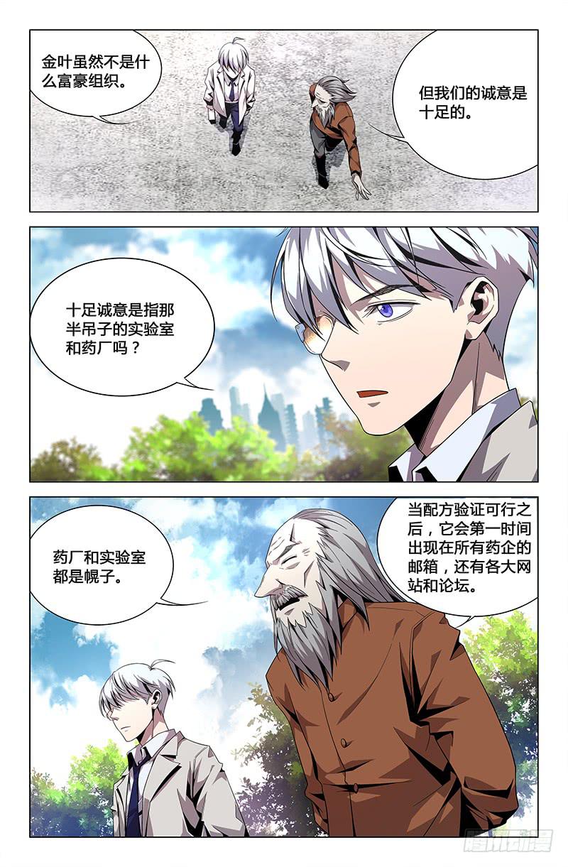 第三十二话-第36话