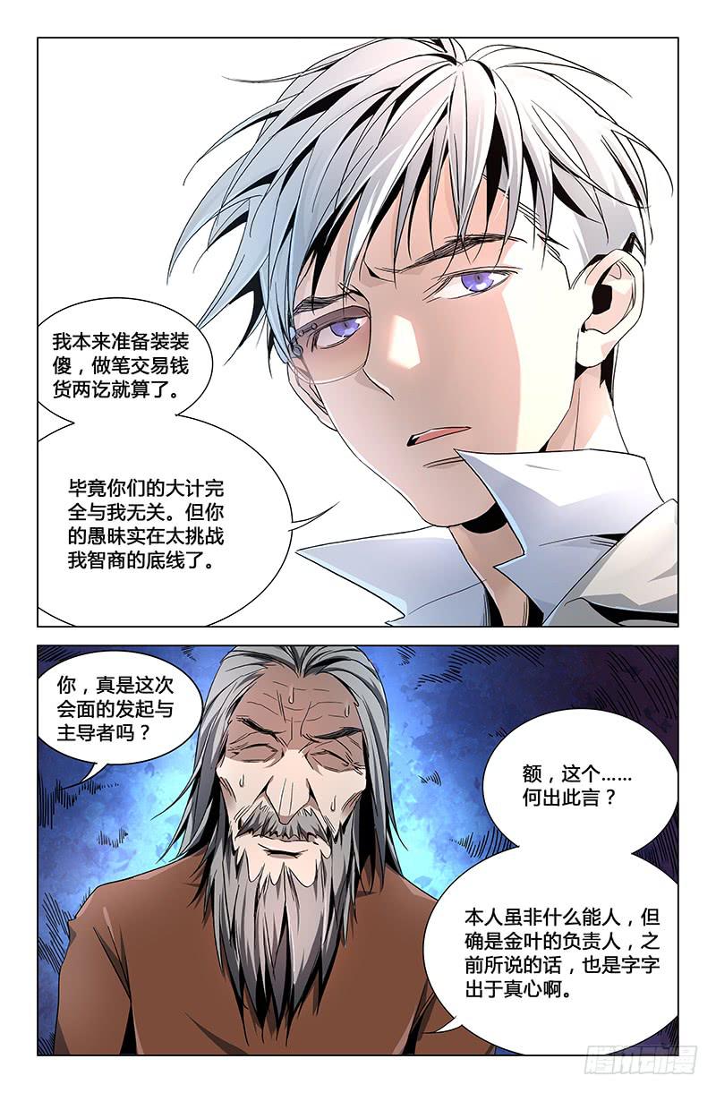 第三十二话-第36话