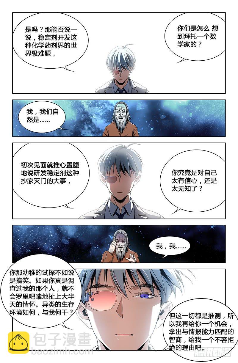 第三十二话-第36话