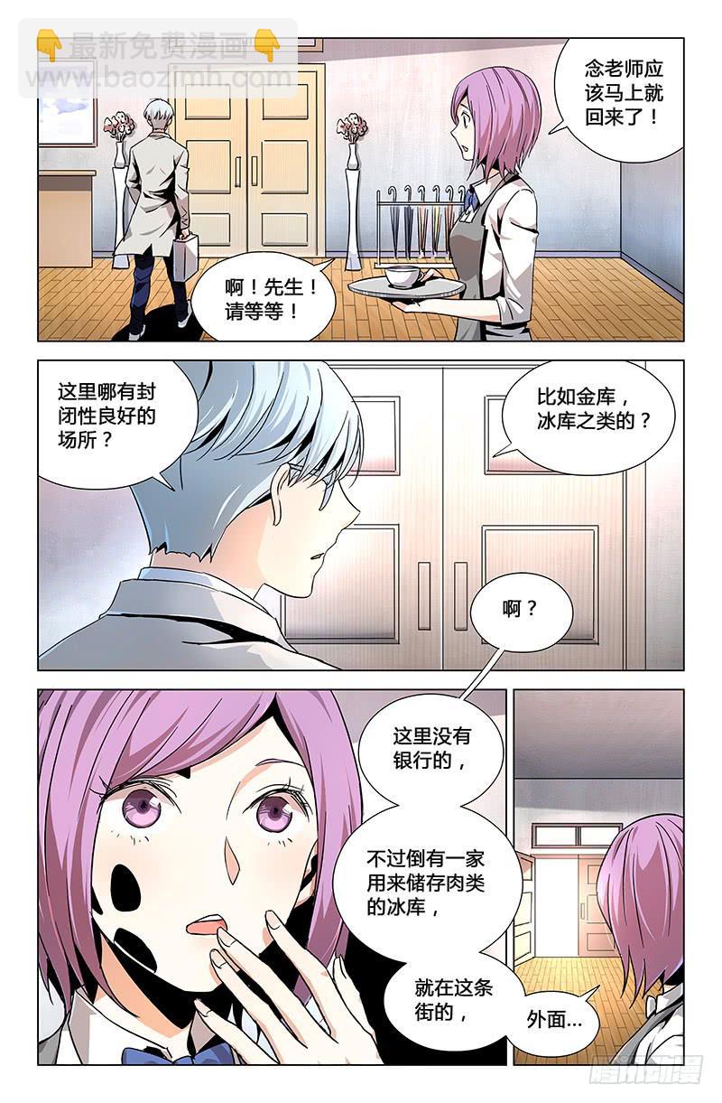 第三十六话-第40话