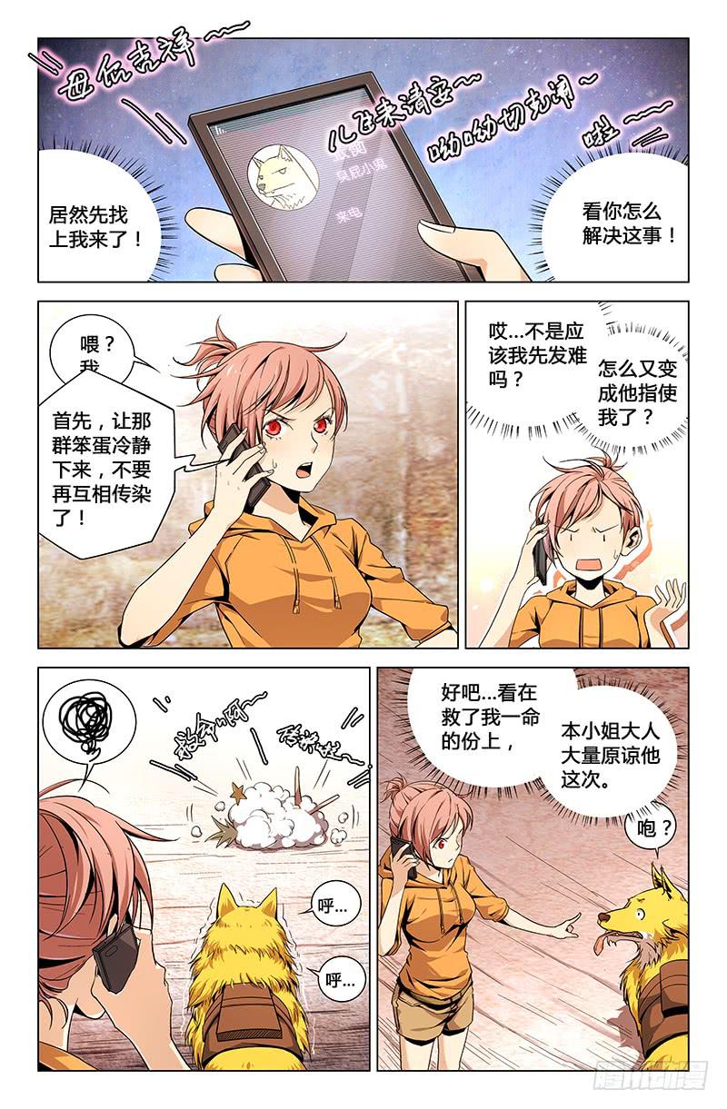 第三十六话-第40话