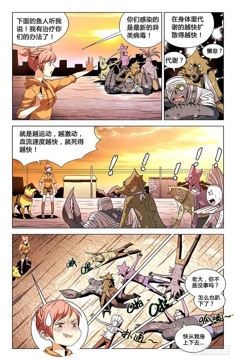 第三十六话-第40话