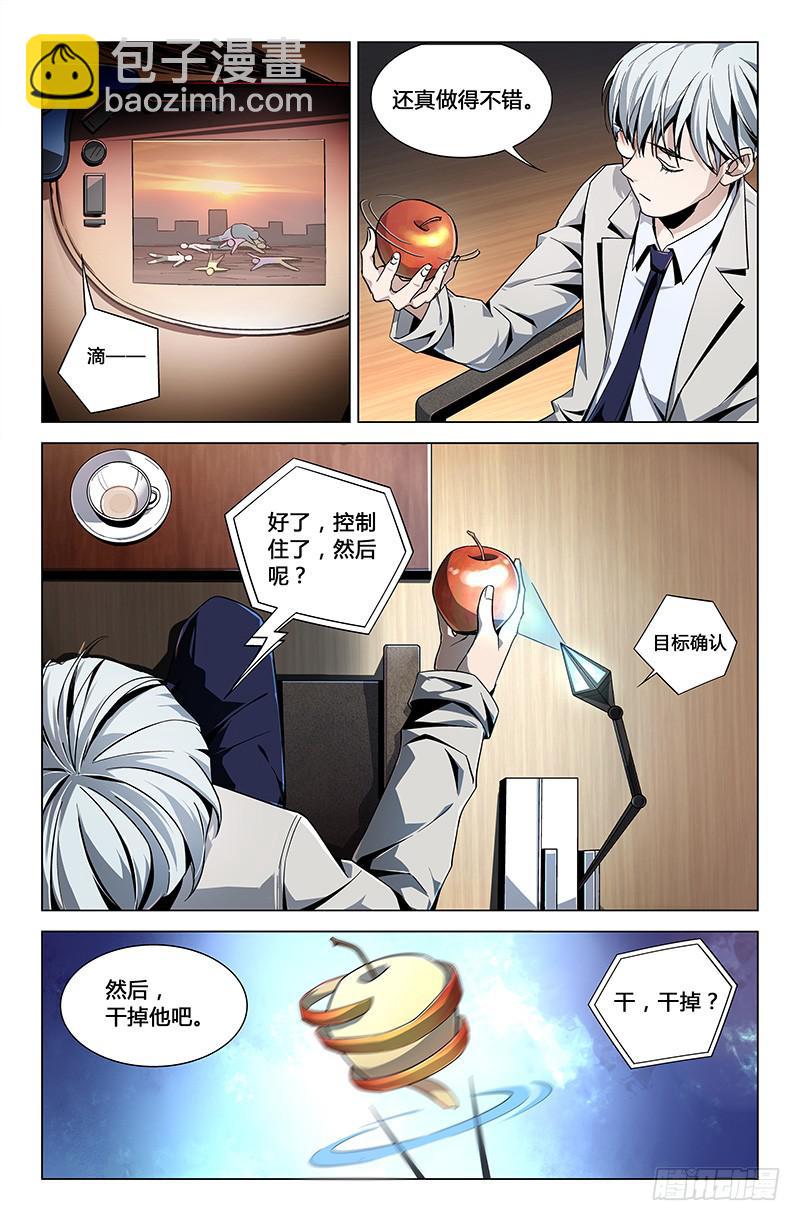 第三十六话-第40话