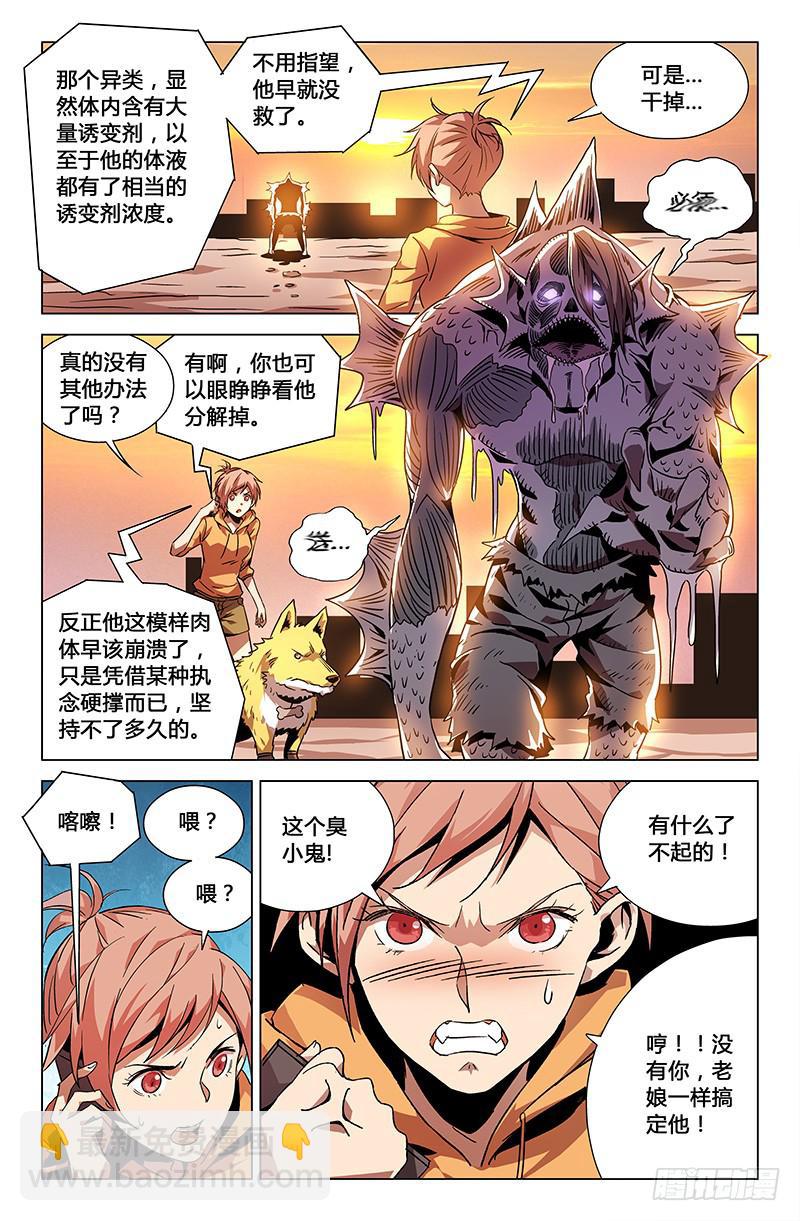 第三十六话-第40话