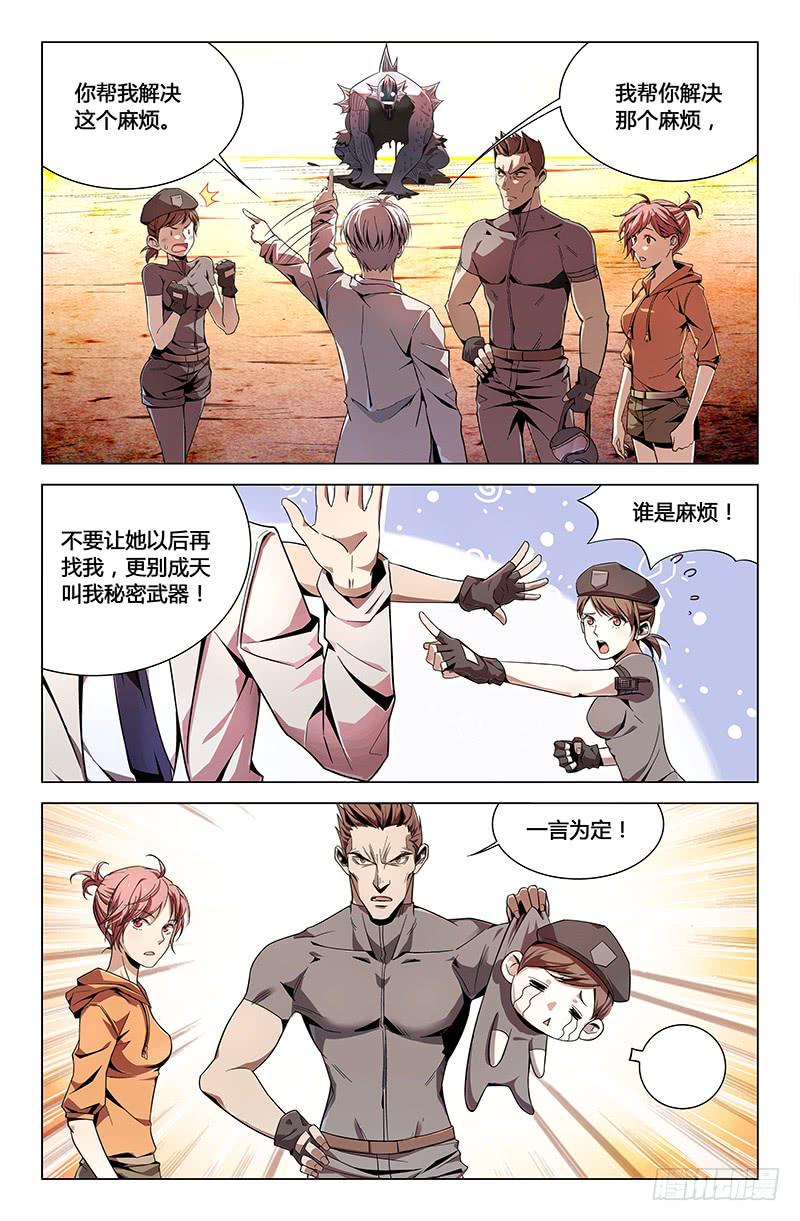 第三十八话-第42话