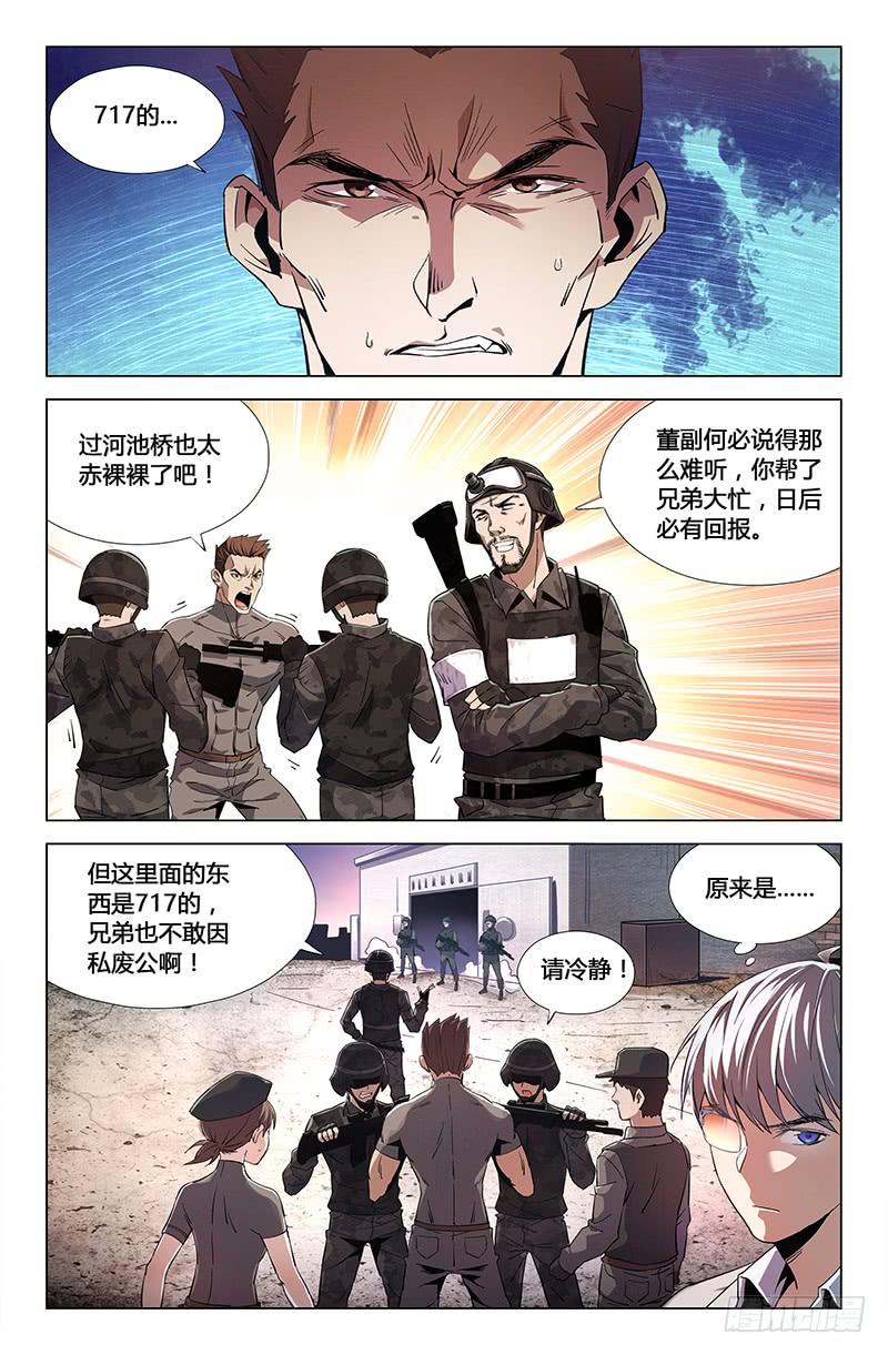 第四十话-第44话