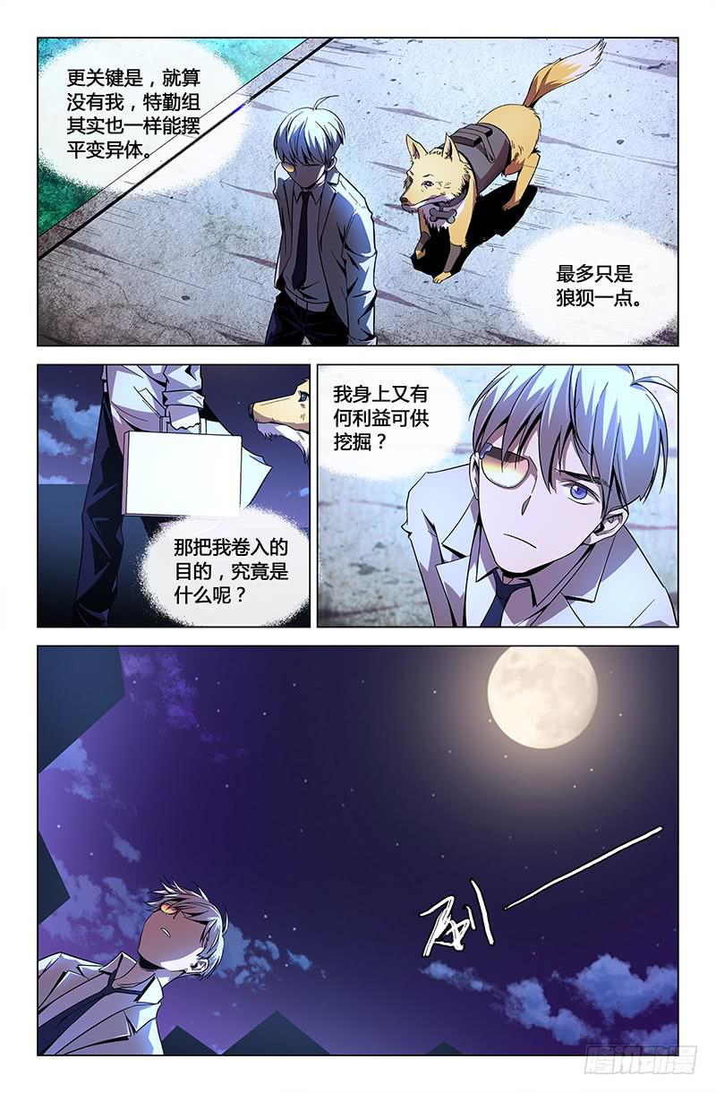 第四十话-第44话