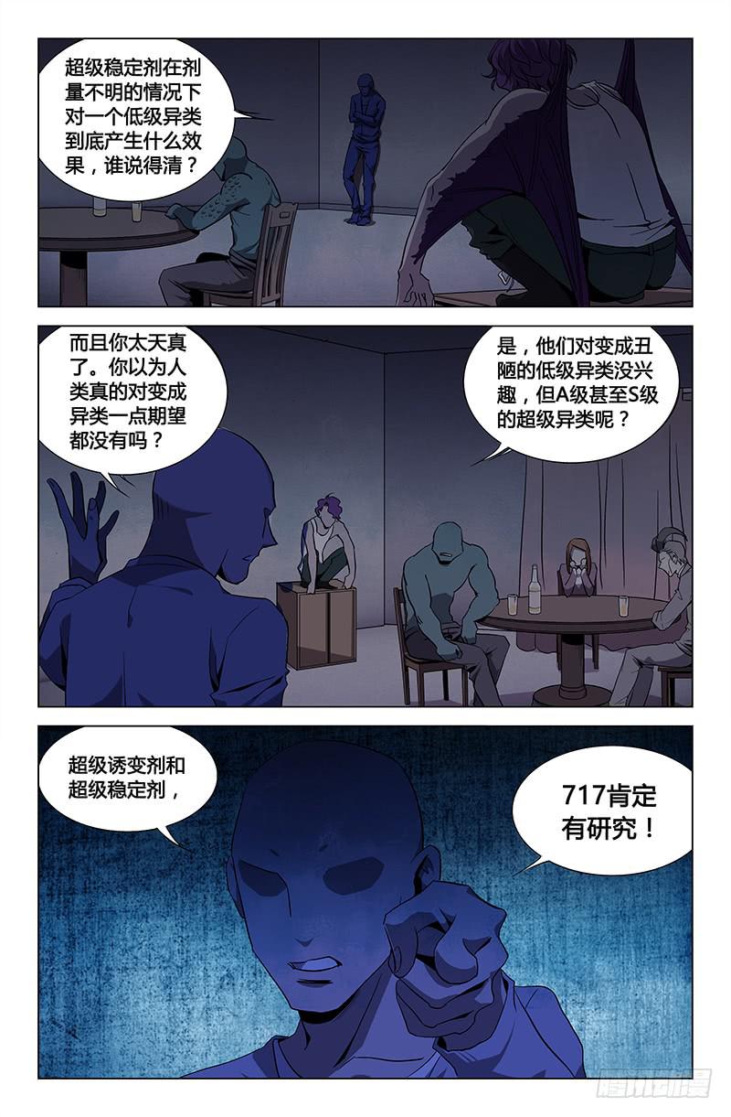 第四十三话-第48话