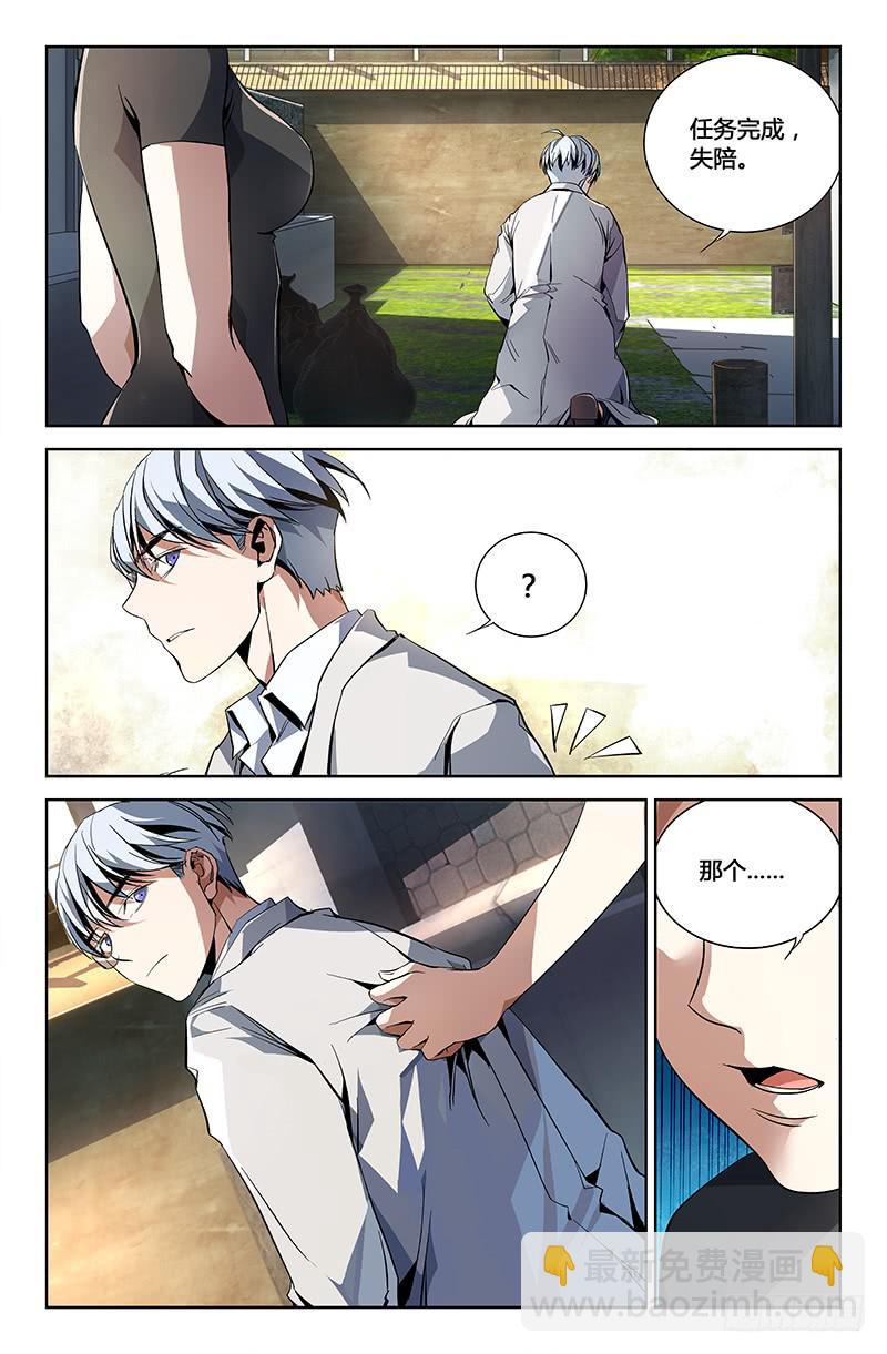 第五话（下）-第6话