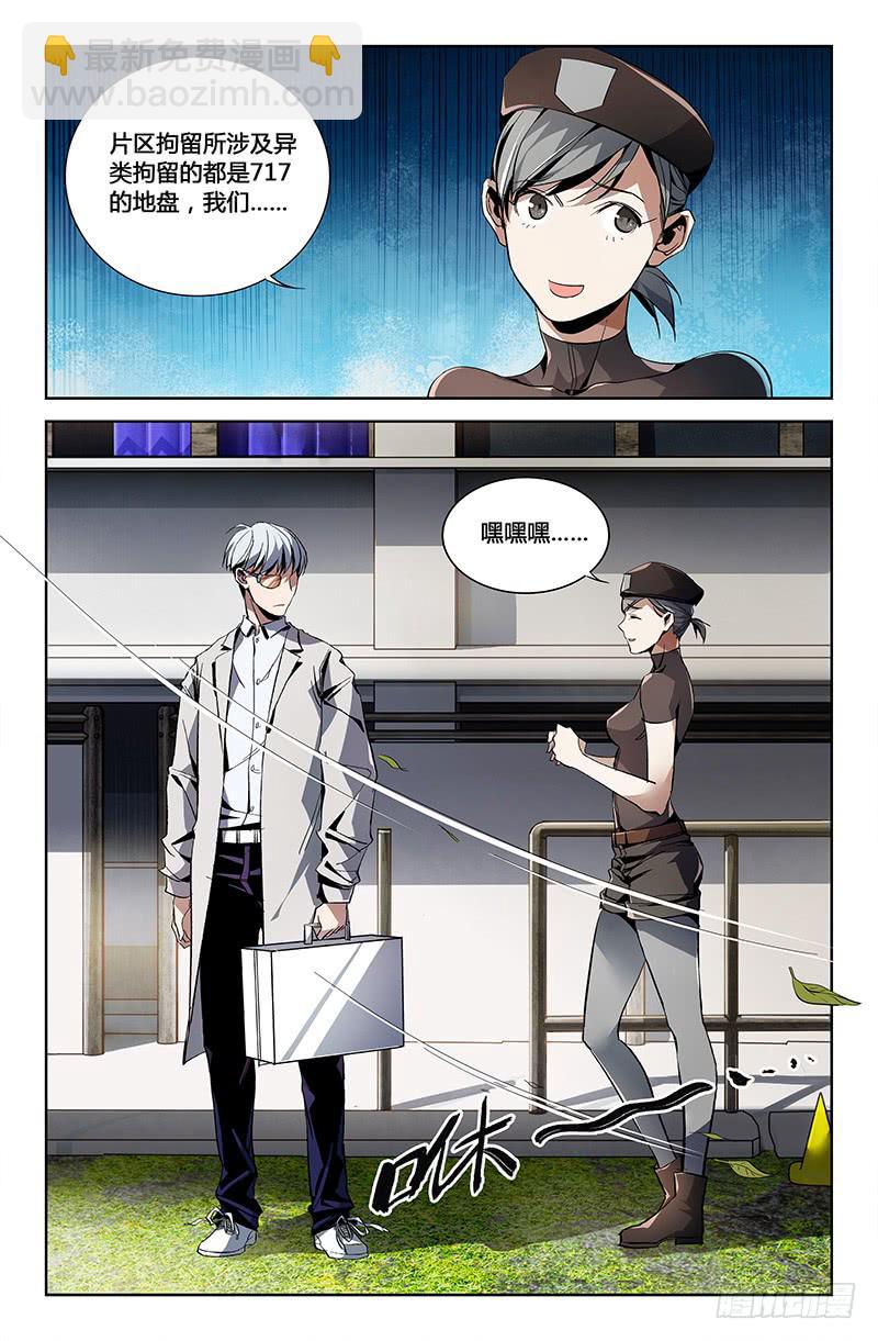 第五话（下）-第6话