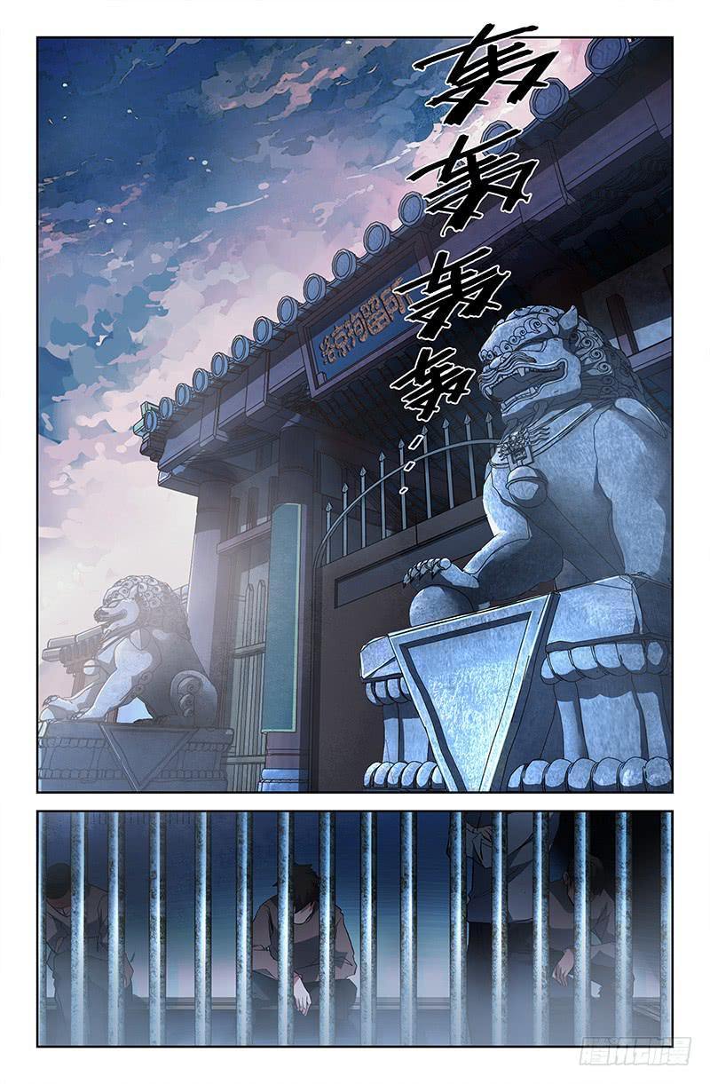 第五话（下）-第6话