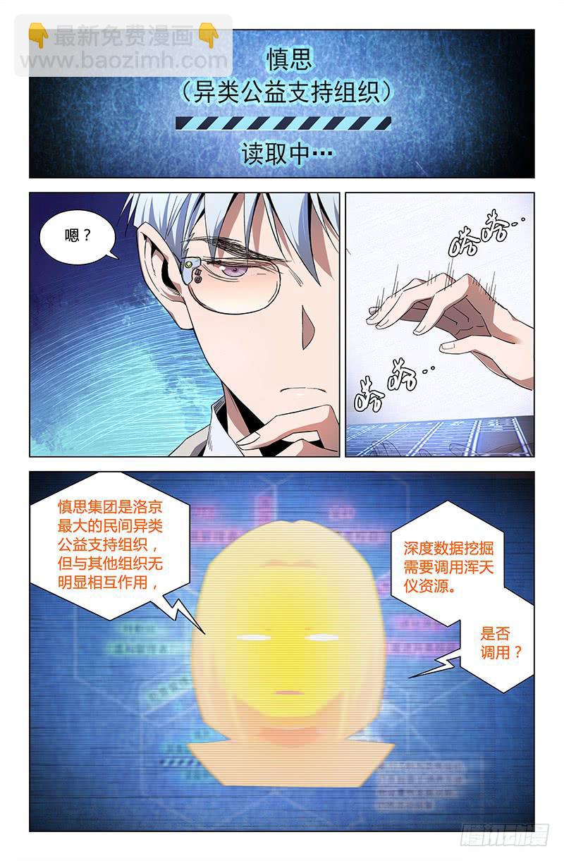 第四十八话-第54话