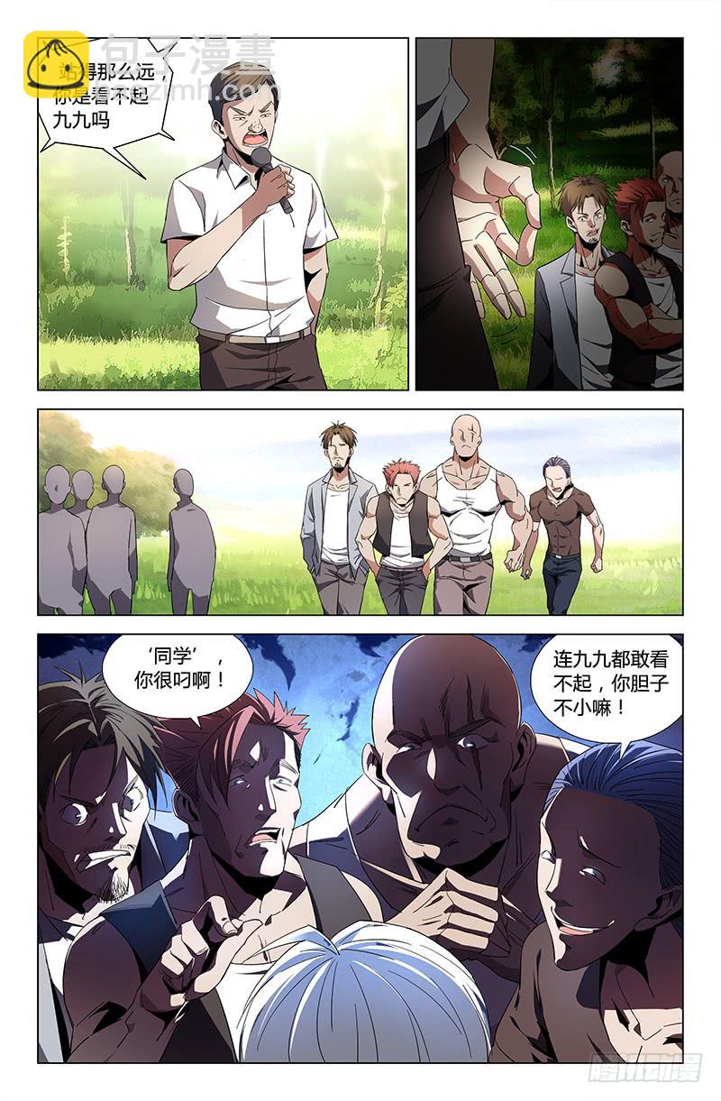 第五十话-第56话