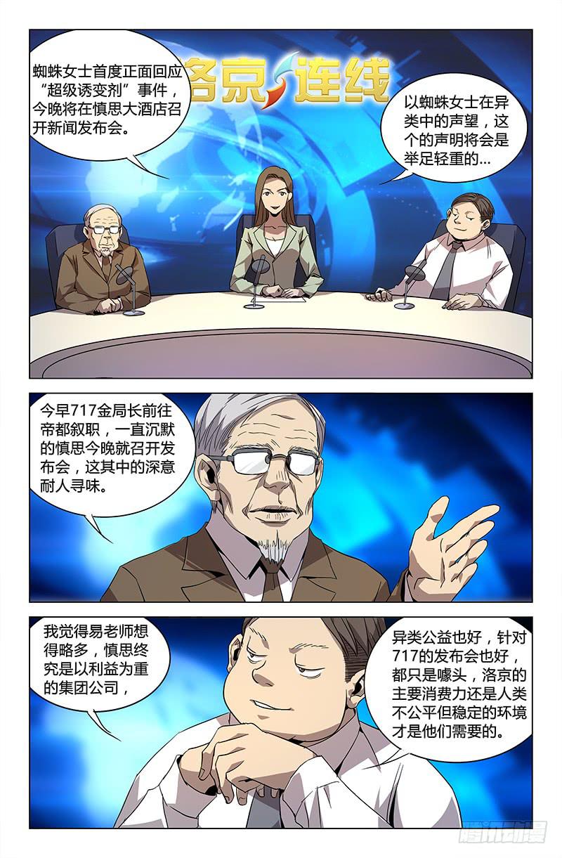 第五十四话-第60话