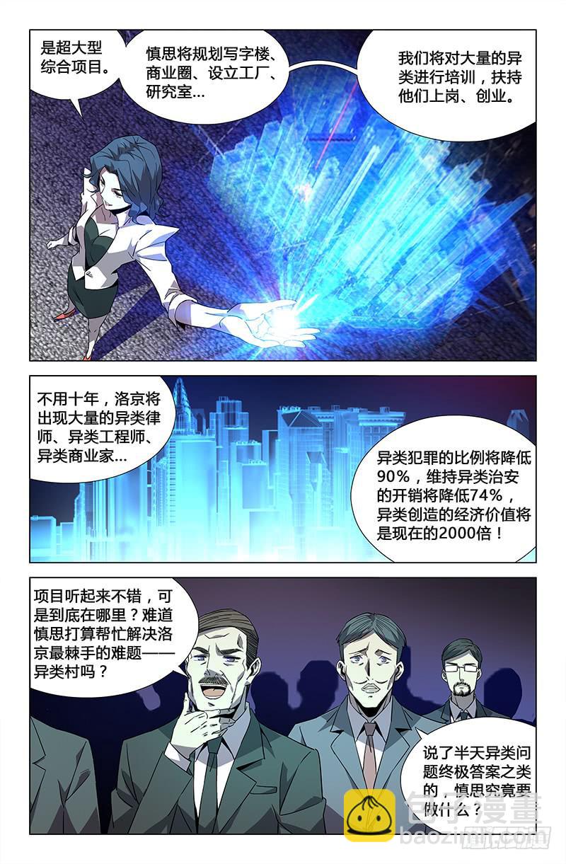 第五十六话-第62话