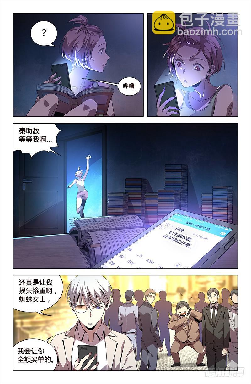 第六十话-第66话