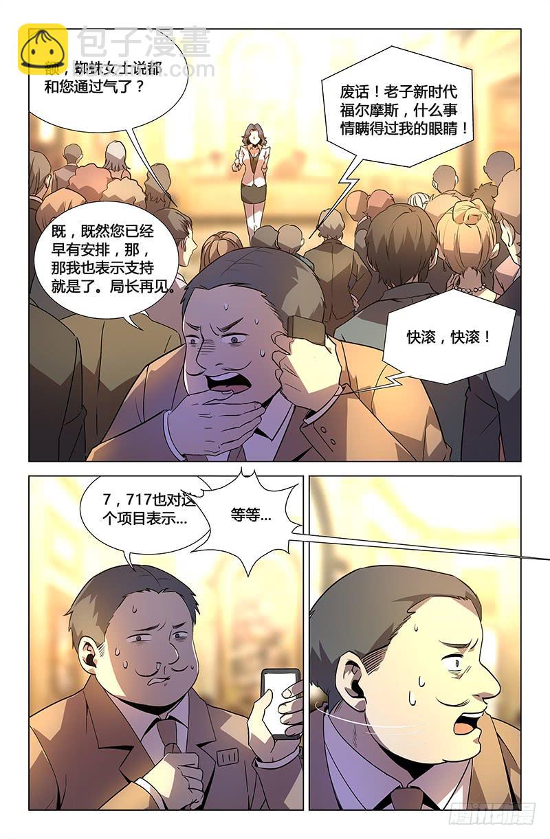 第六十话-第66话