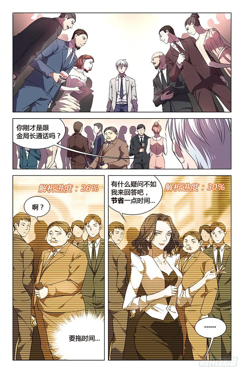 第六十话-第66话