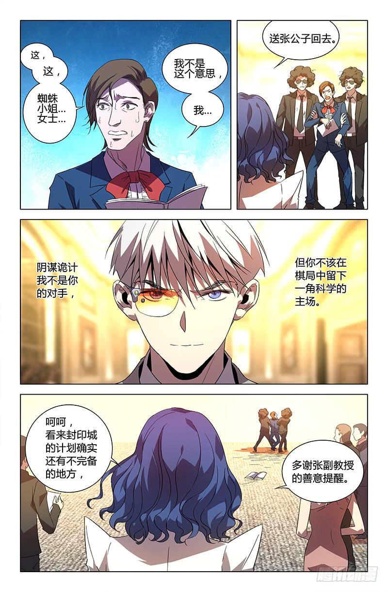 第六十四话-第70话