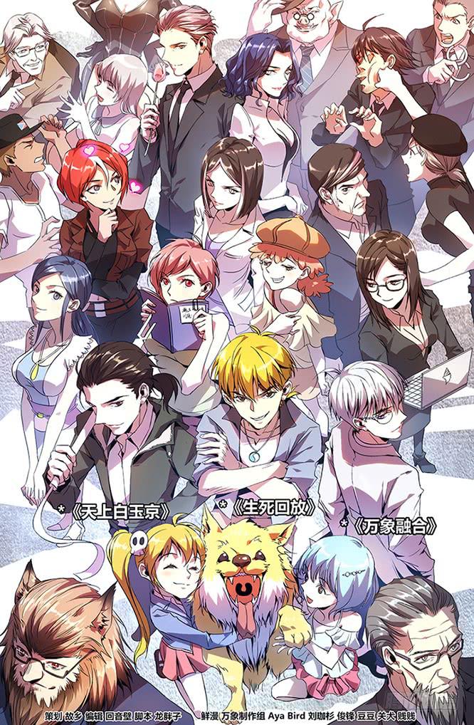 第六十六话-第72话