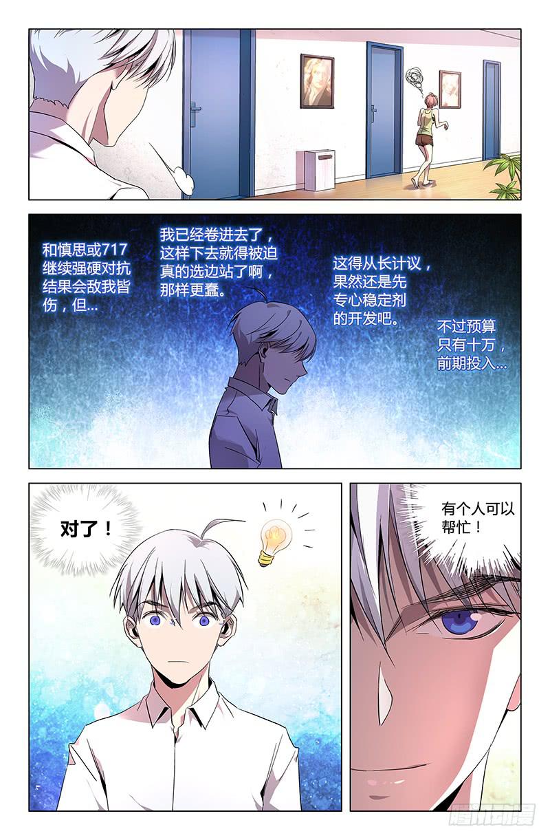 第六十六话-第72话