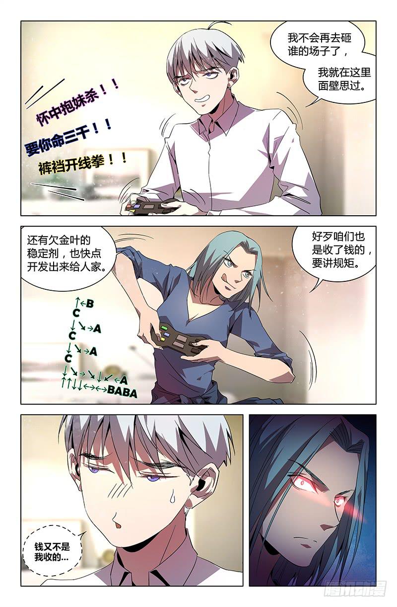 第六十六话-第72话