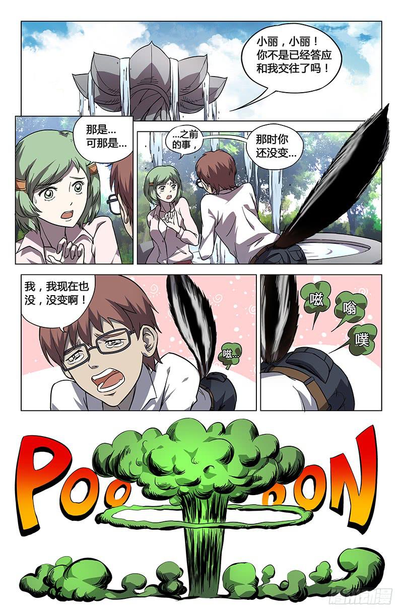 第六十七话（下）-第74话