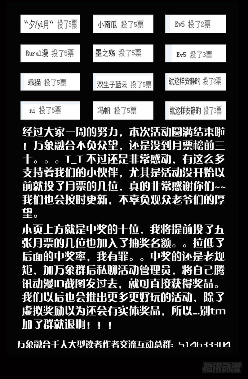 第六十七话（下）-第74话