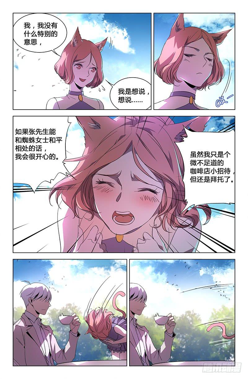 第六十七话（下）-第74话