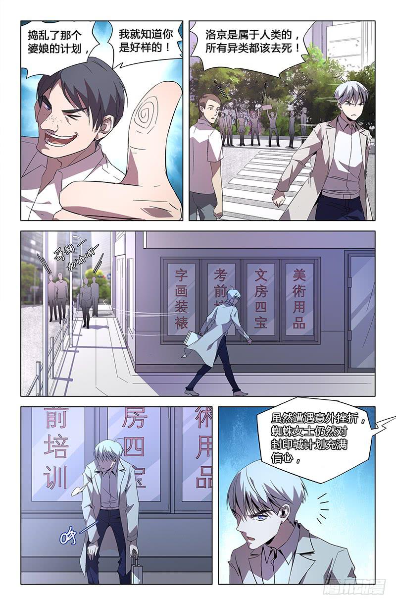 第六十七话（下）-第74话