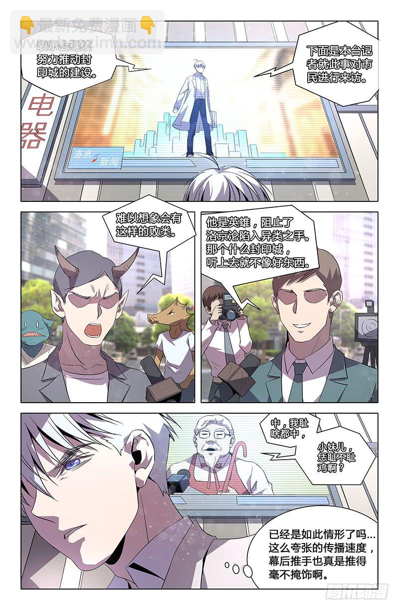 第六十七话（下）-第74话