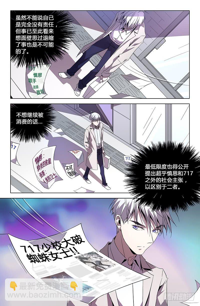 第六十七话（下）-第74话