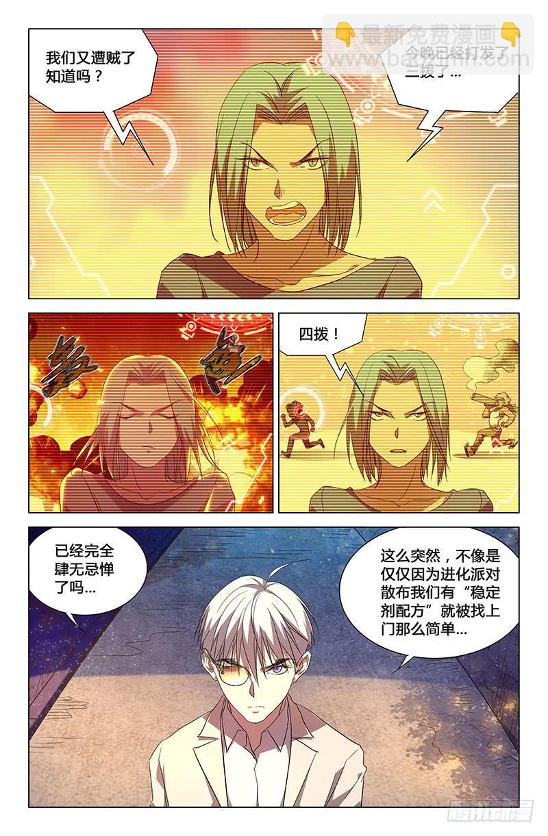 第六十八话-第76话