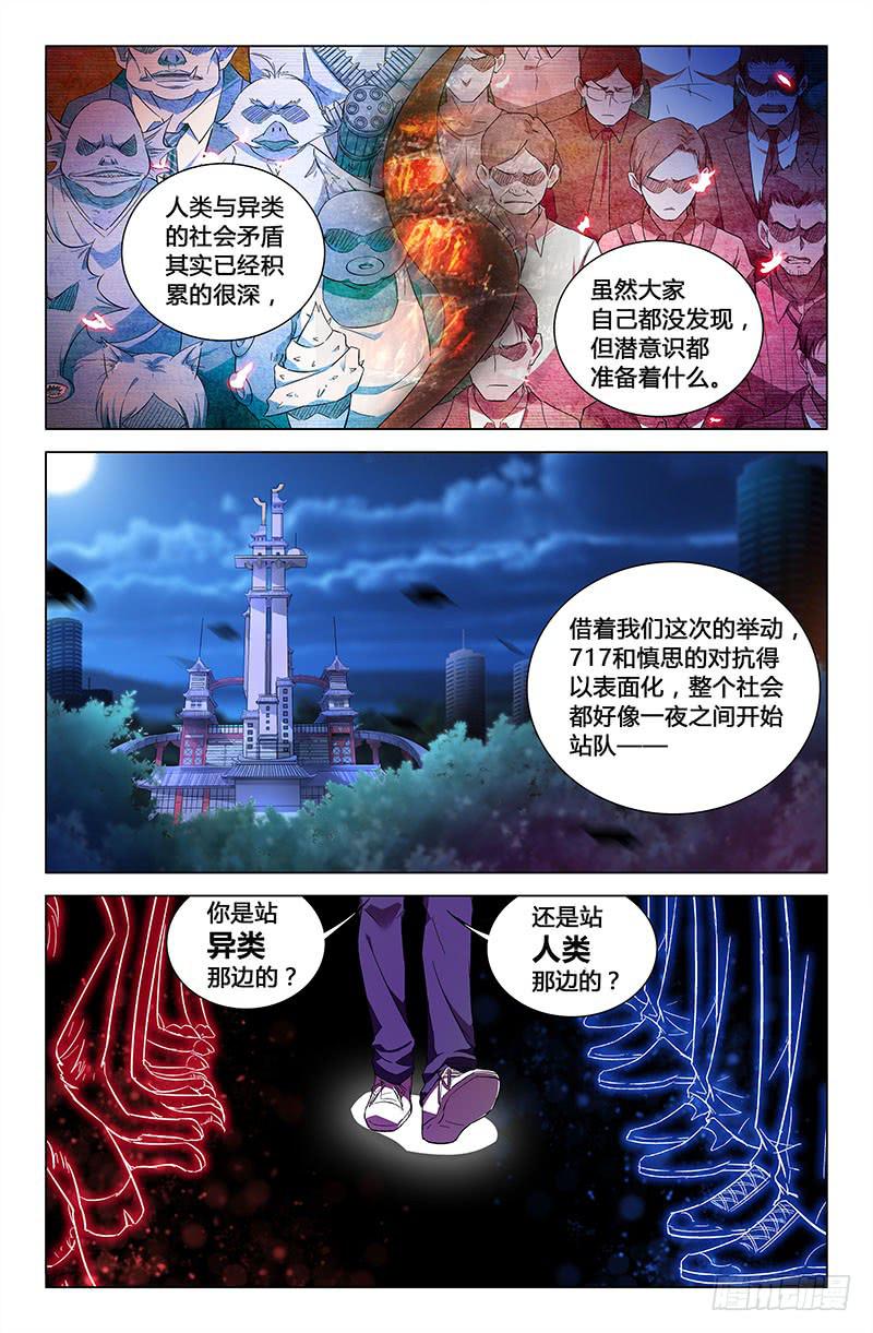 第六十八话-第76话