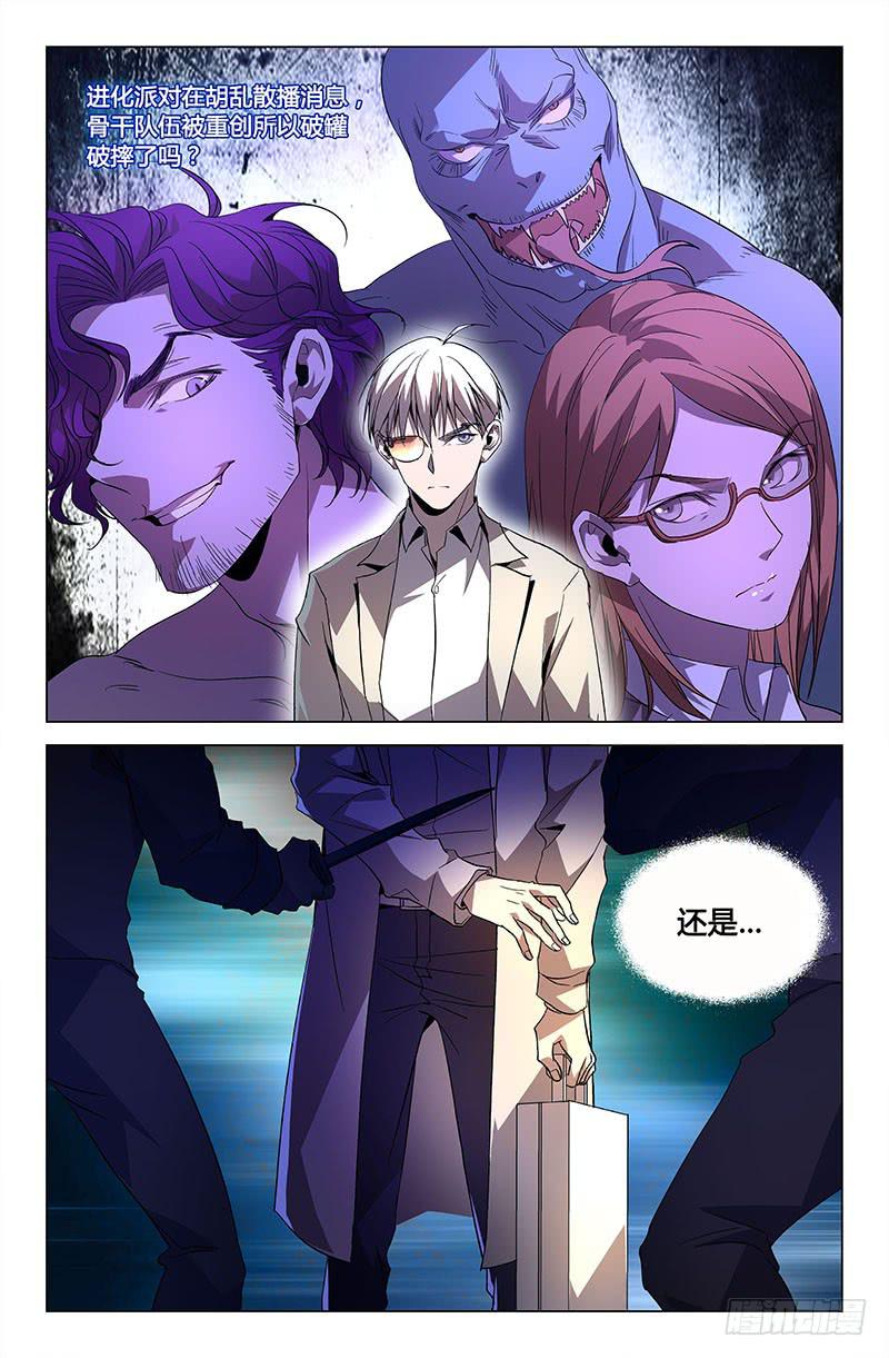 第六十八话-第76话