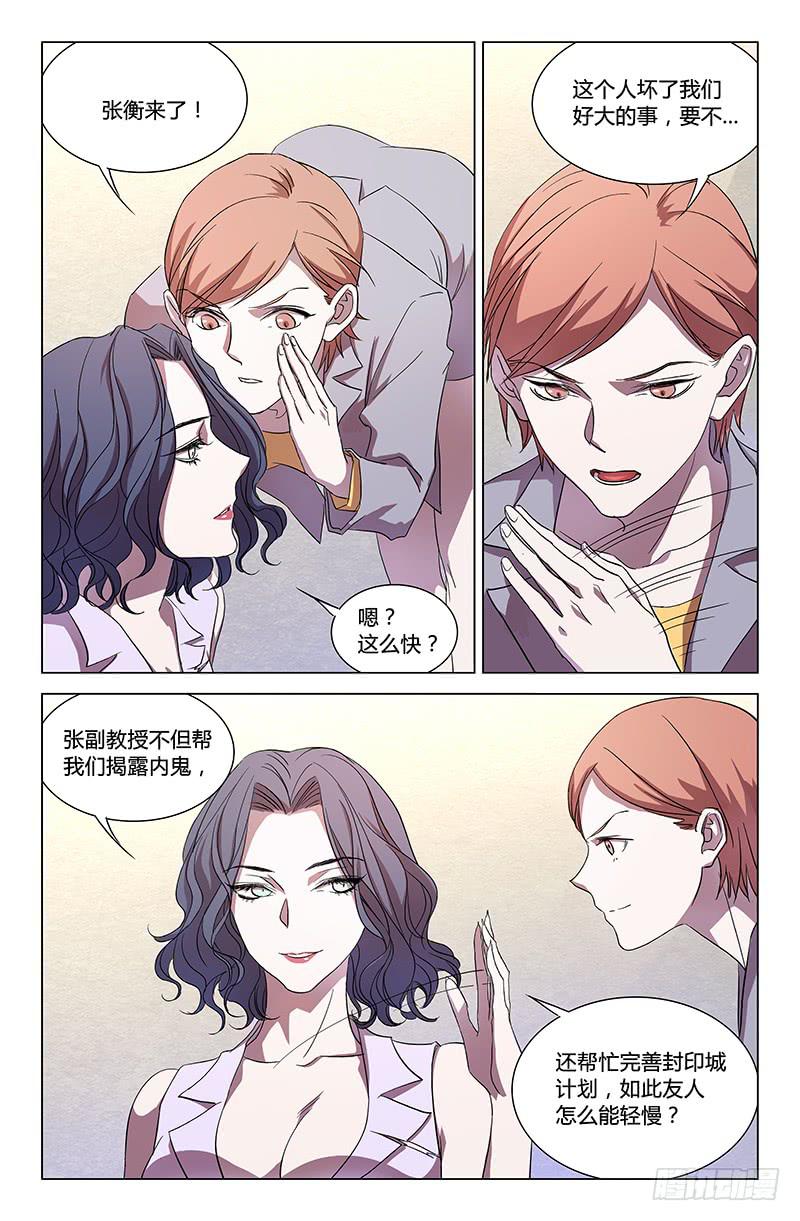 第七十话-第78话