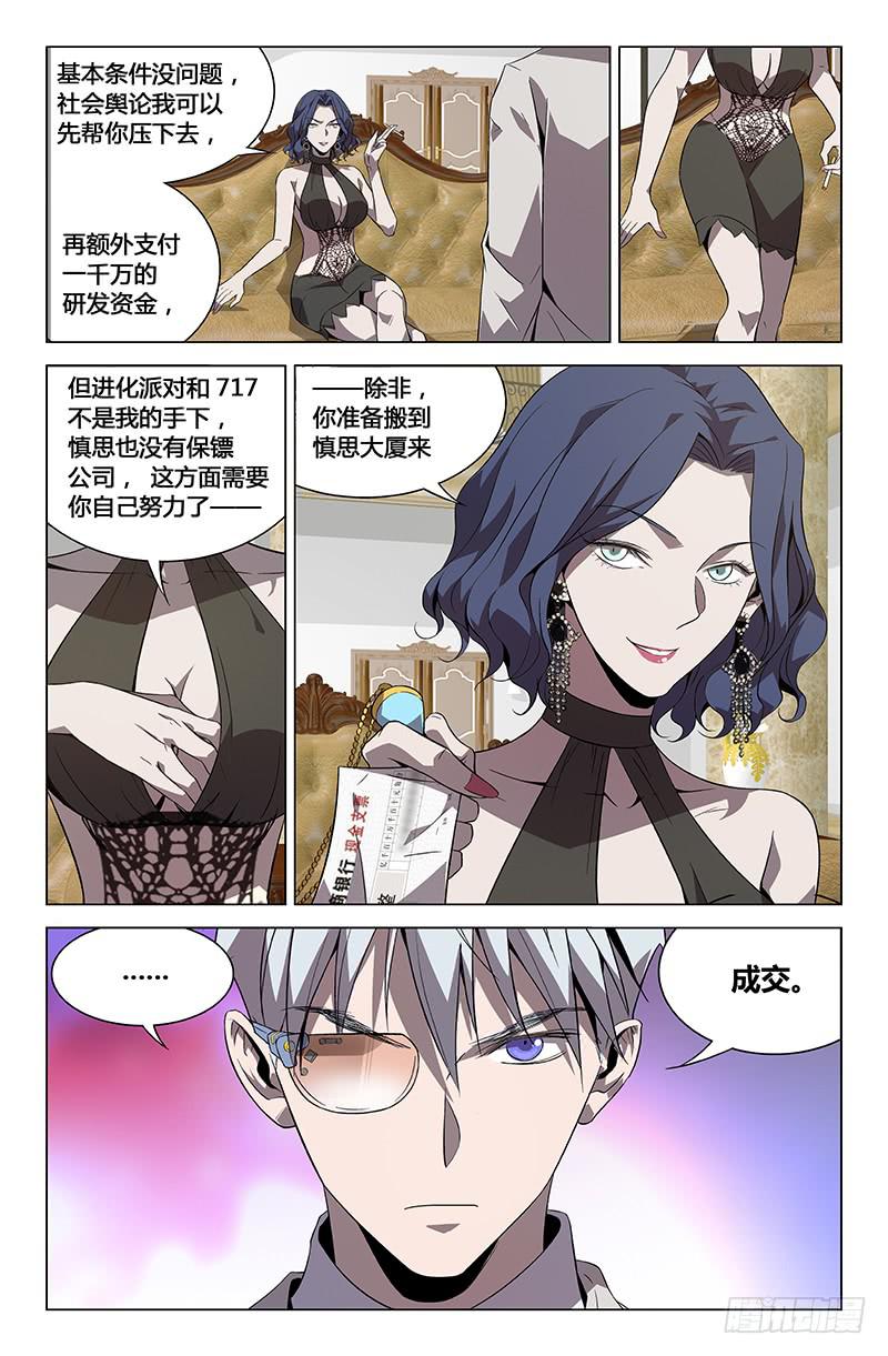 第七十二话-第80话