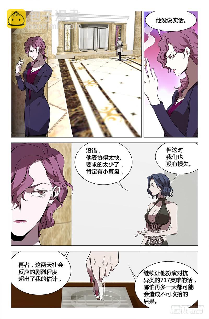 第七十二话-第80话