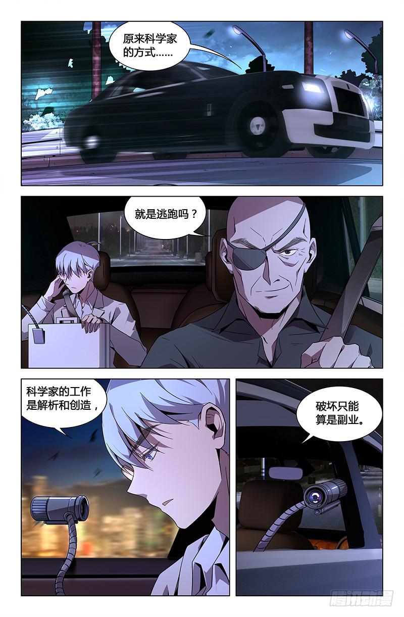 第七十四话-第82话