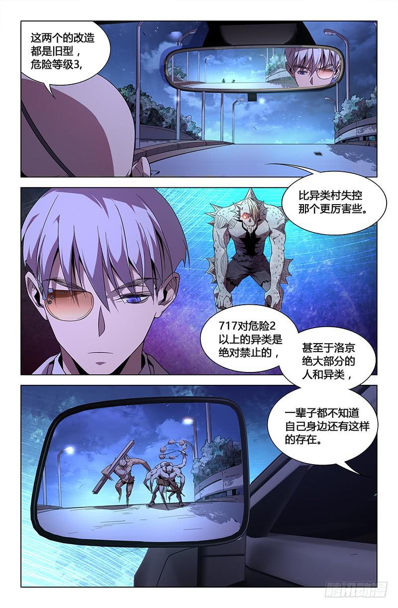 第七十四话-第82话