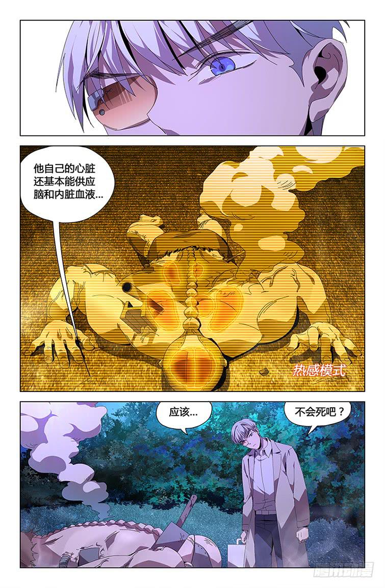 第七十六话-第84话