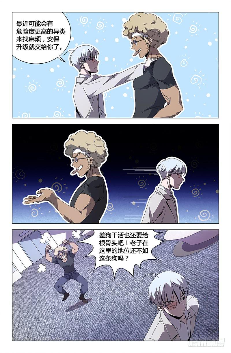 第七十八话-第86话