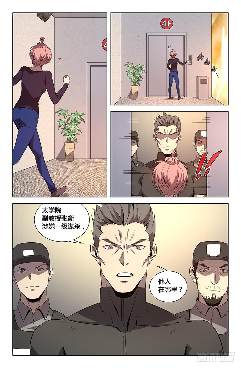 第八十话-第88话