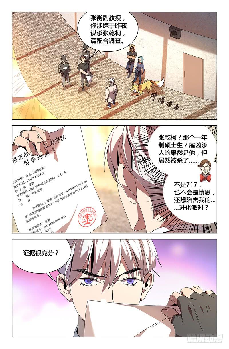 第八十话-第88话