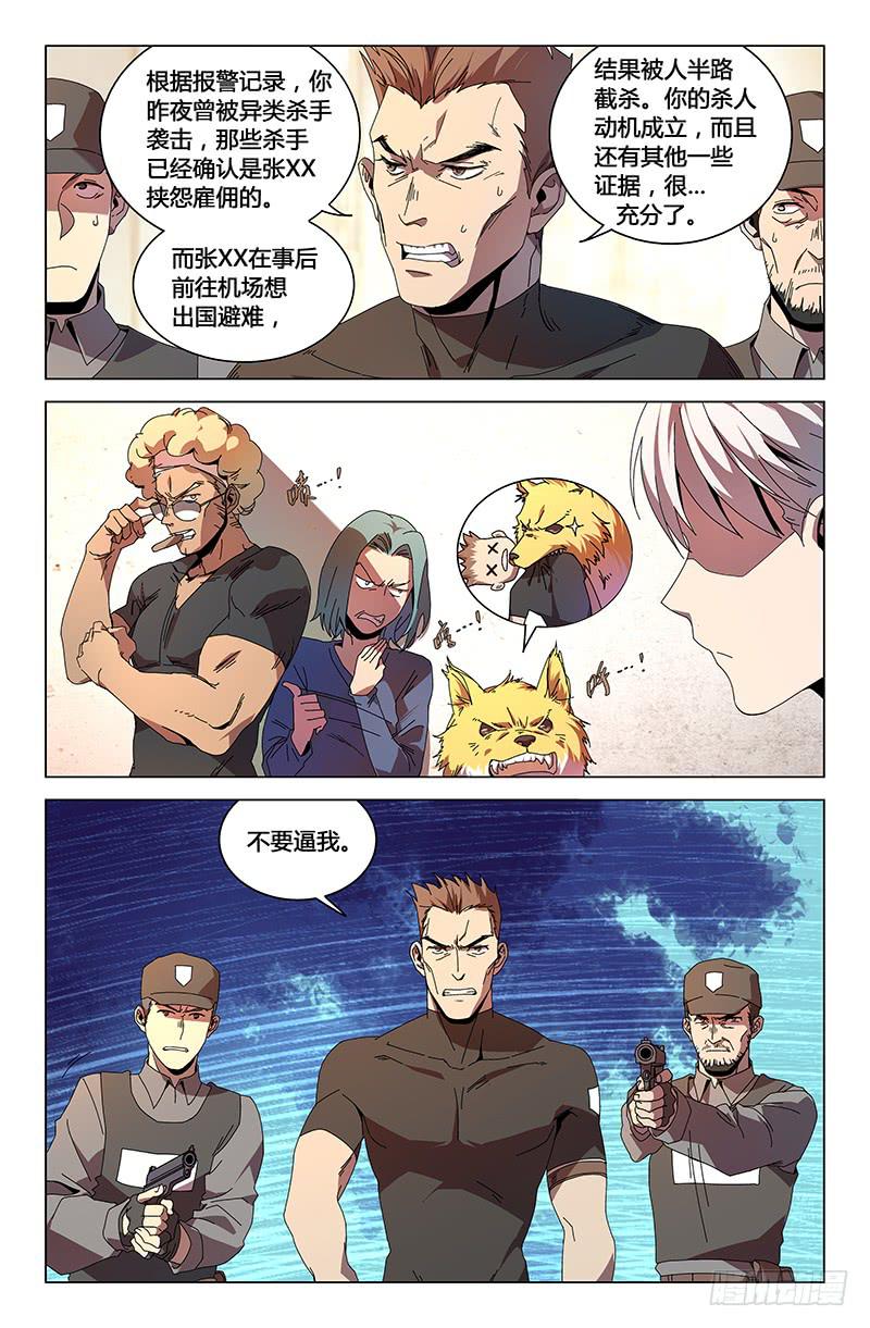 第八十话-第88话