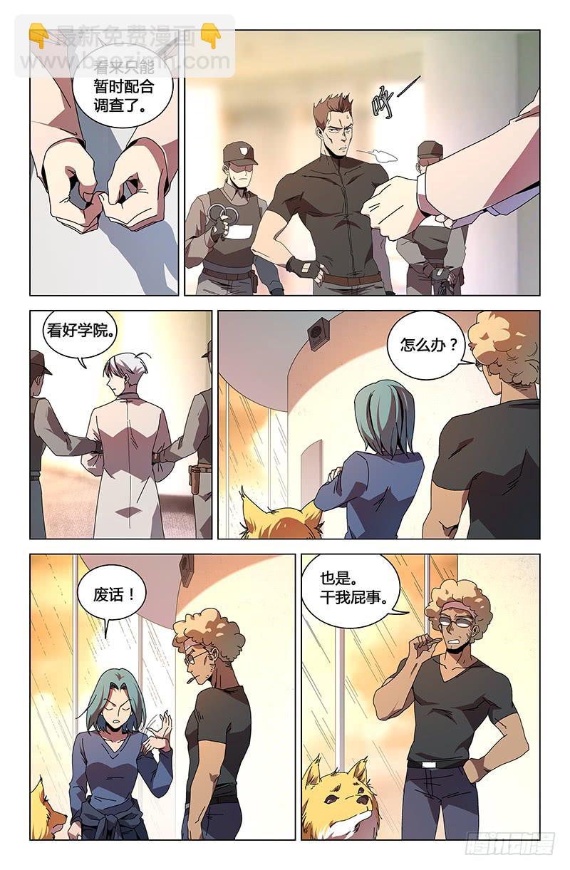 第八十话-第88话