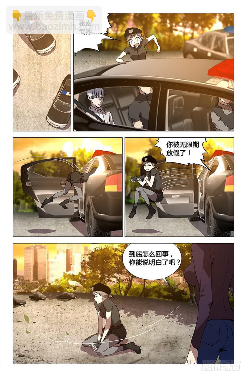 第八十话-第88话