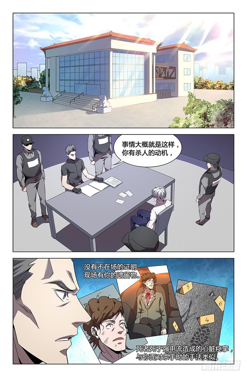 第八十二话-第90话