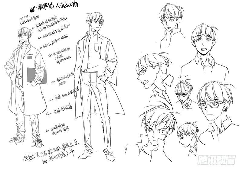 设定等等等-第10话