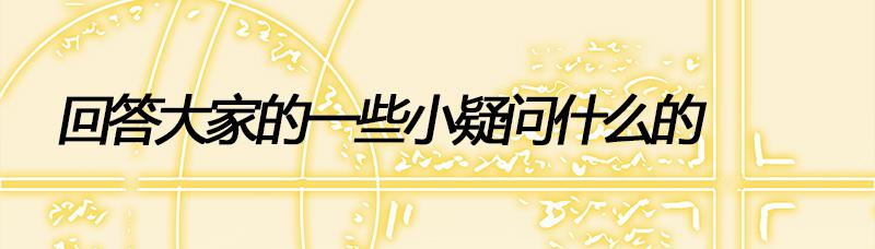 设定等等等-第10话